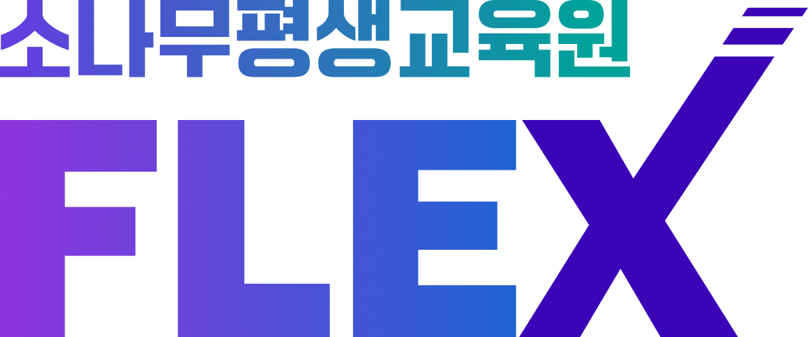 HRDeFLEX